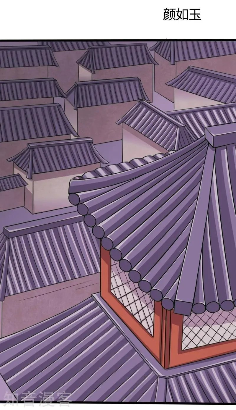 第205话 颜如玉