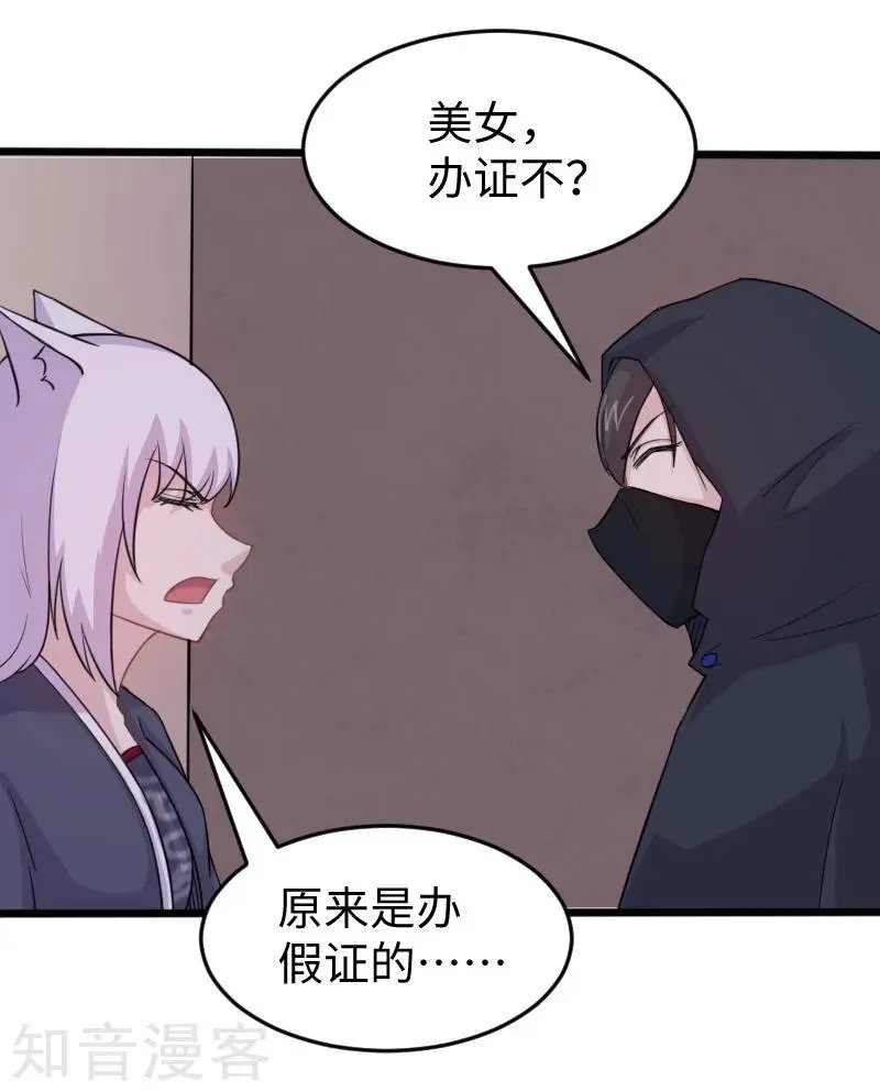 第205话 颜如玉