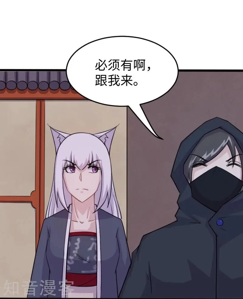 第205话 颜如玉