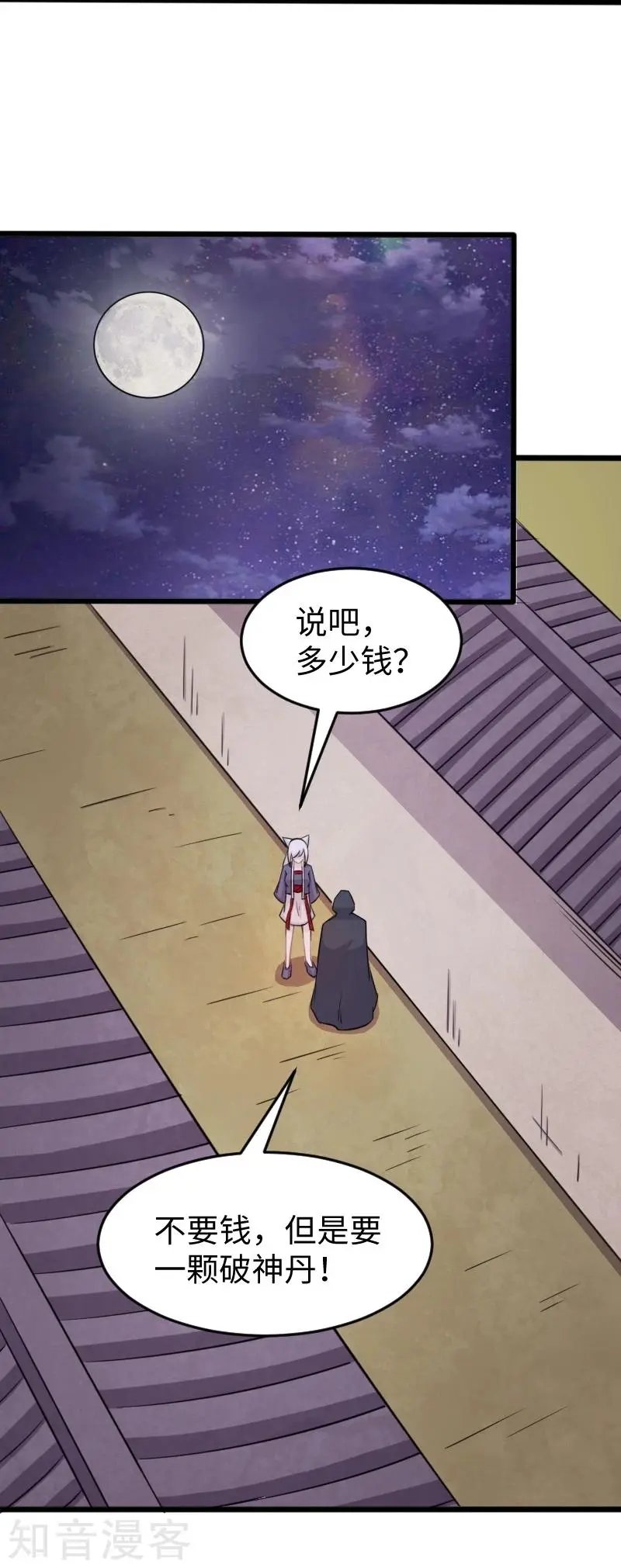 第205话 颜如玉