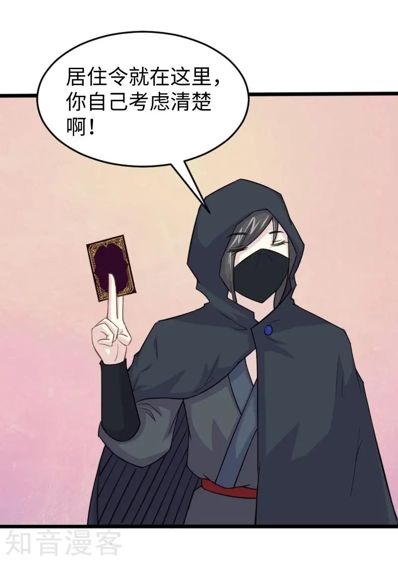 第205话 颜如玉