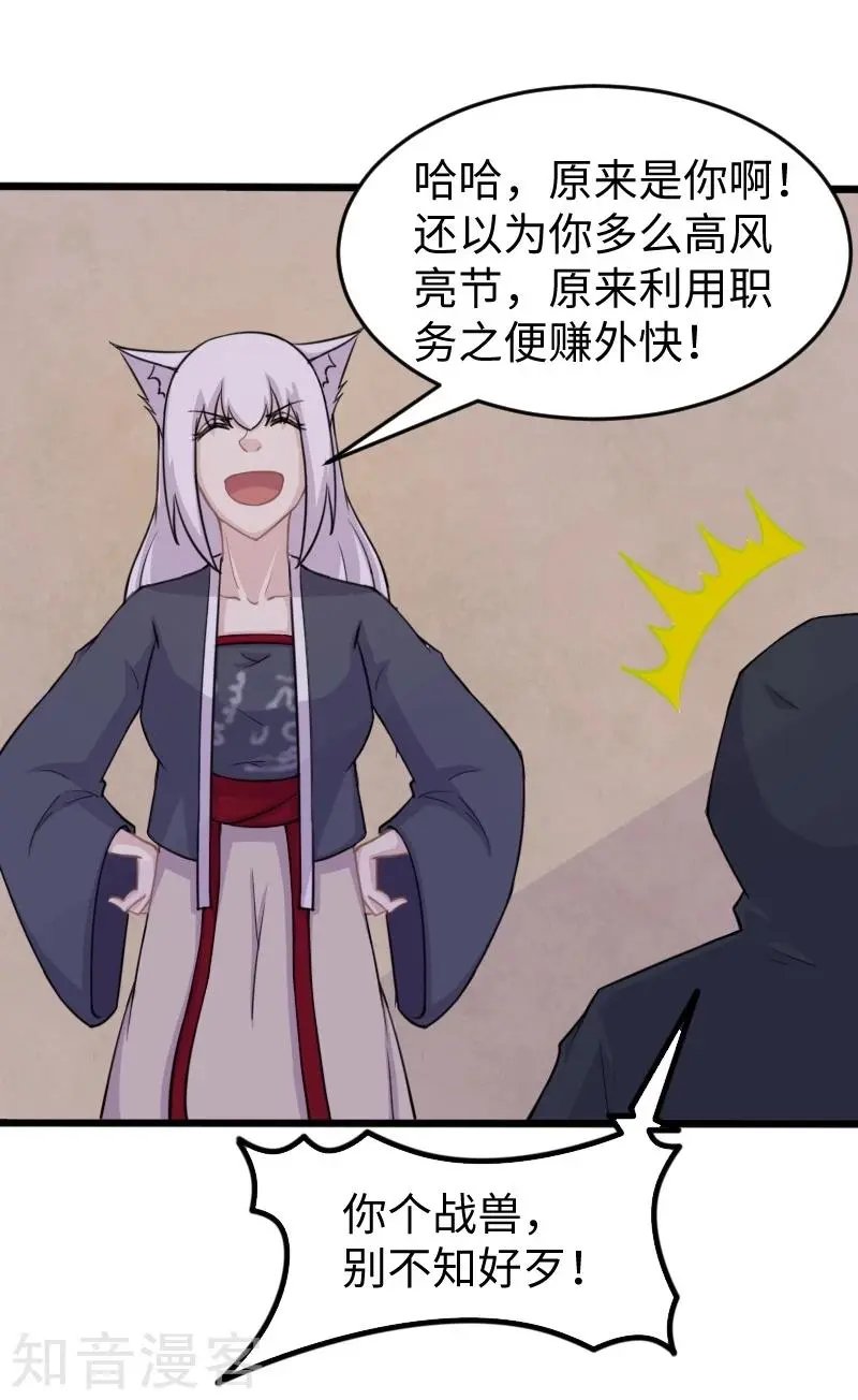 第205话 颜如玉