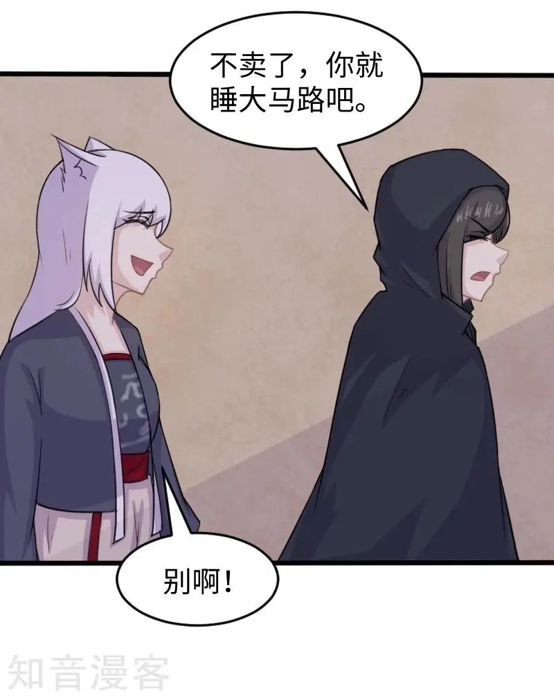 第205话 颜如玉