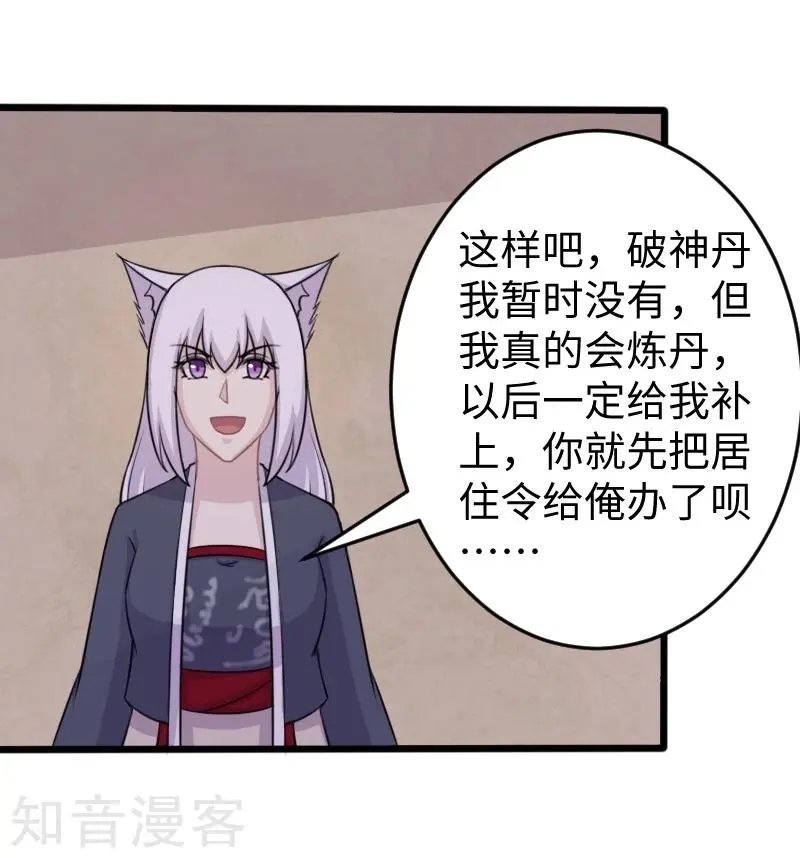 第205话 颜如玉