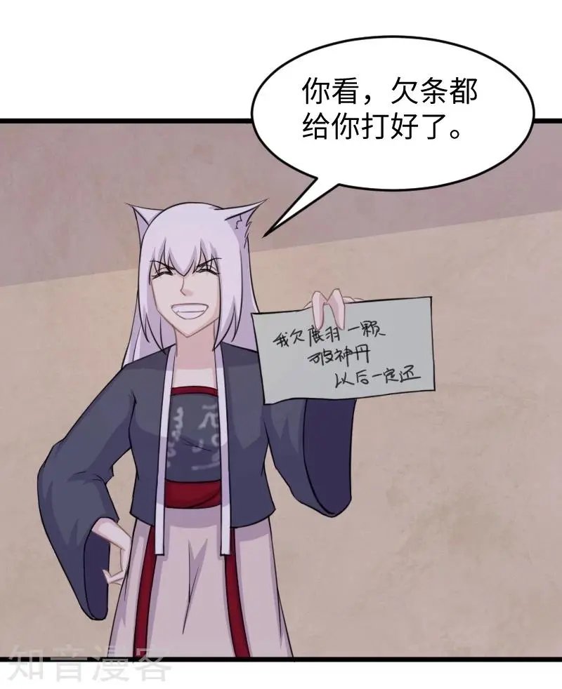 第205话 颜如玉