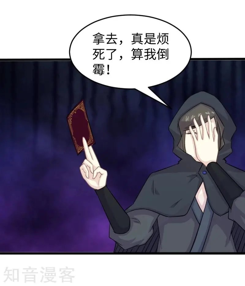 第205话 颜如玉