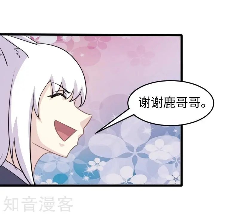 第205话 颜如玉