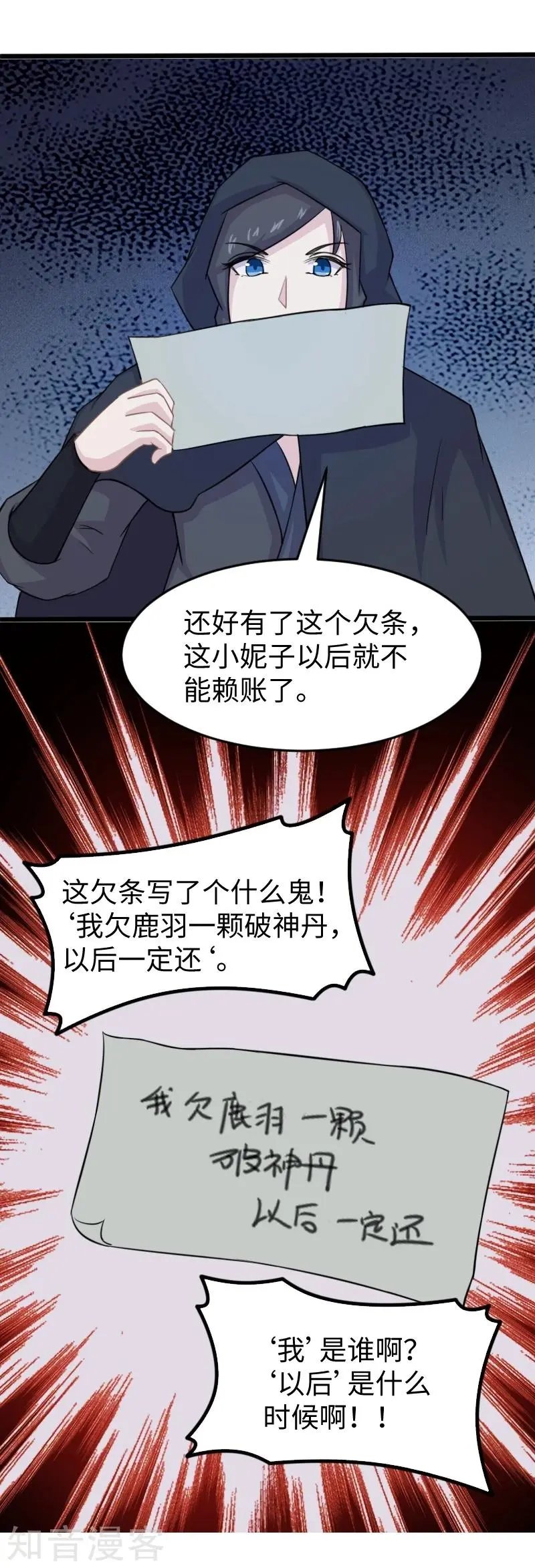 第205话 颜如玉