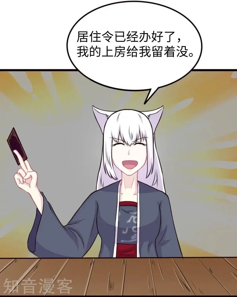 第205话 颜如玉