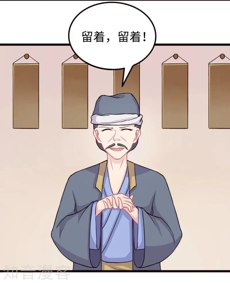 第205话 颜如玉