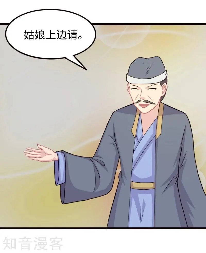 第205话 颜如玉