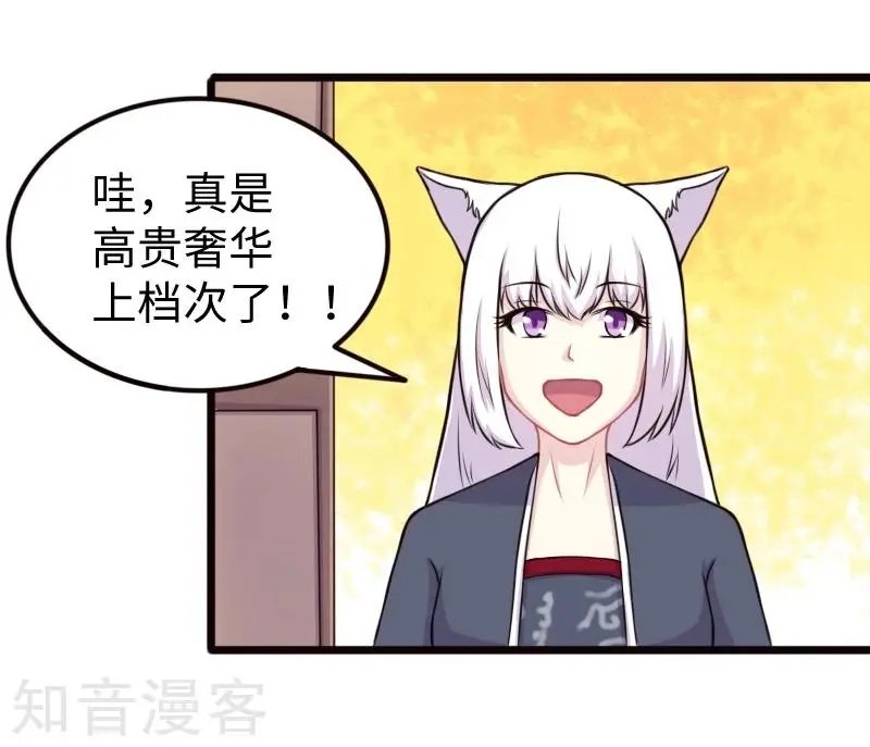 第205话 颜如玉