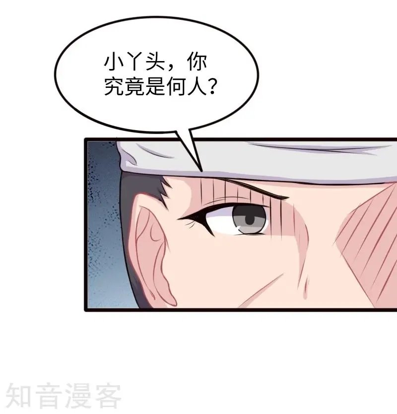 第205话 颜如玉