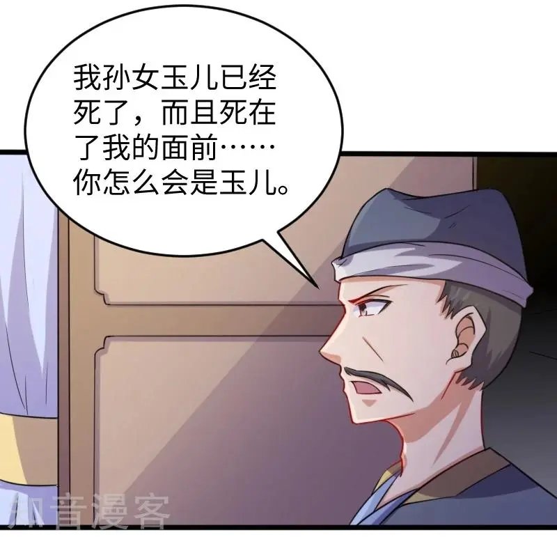第206话 苏妮的挑战