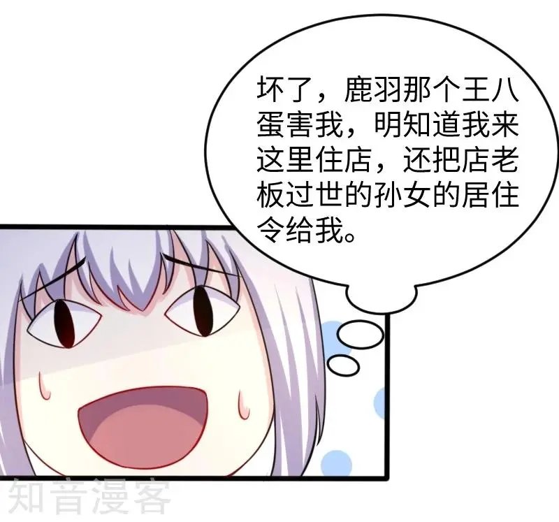 第206话 苏妮的挑战