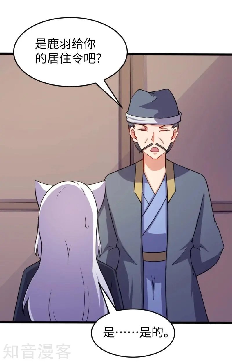 第206话 苏妮的挑战