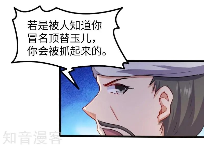 第206话 苏妮的挑战
