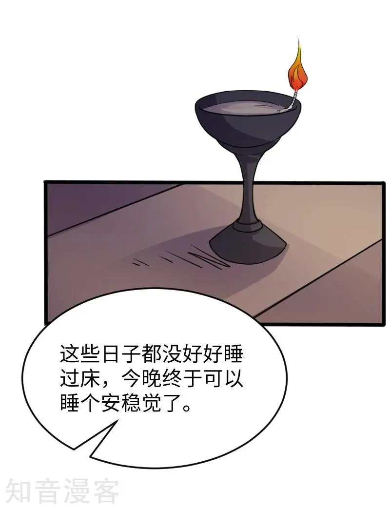 第206话 苏妮的挑战