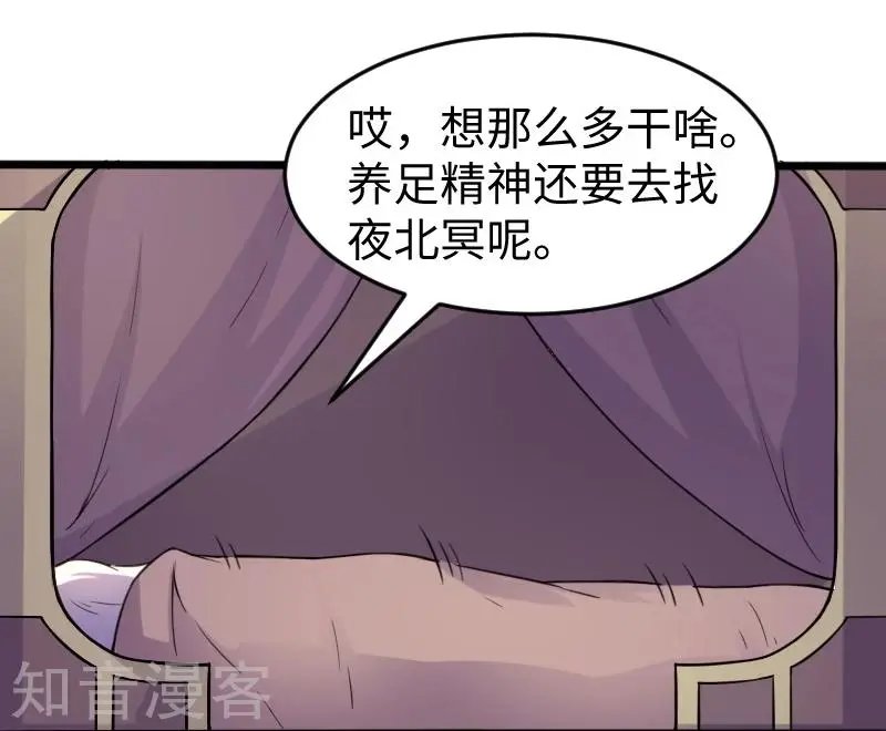 第206话 苏妮的挑战