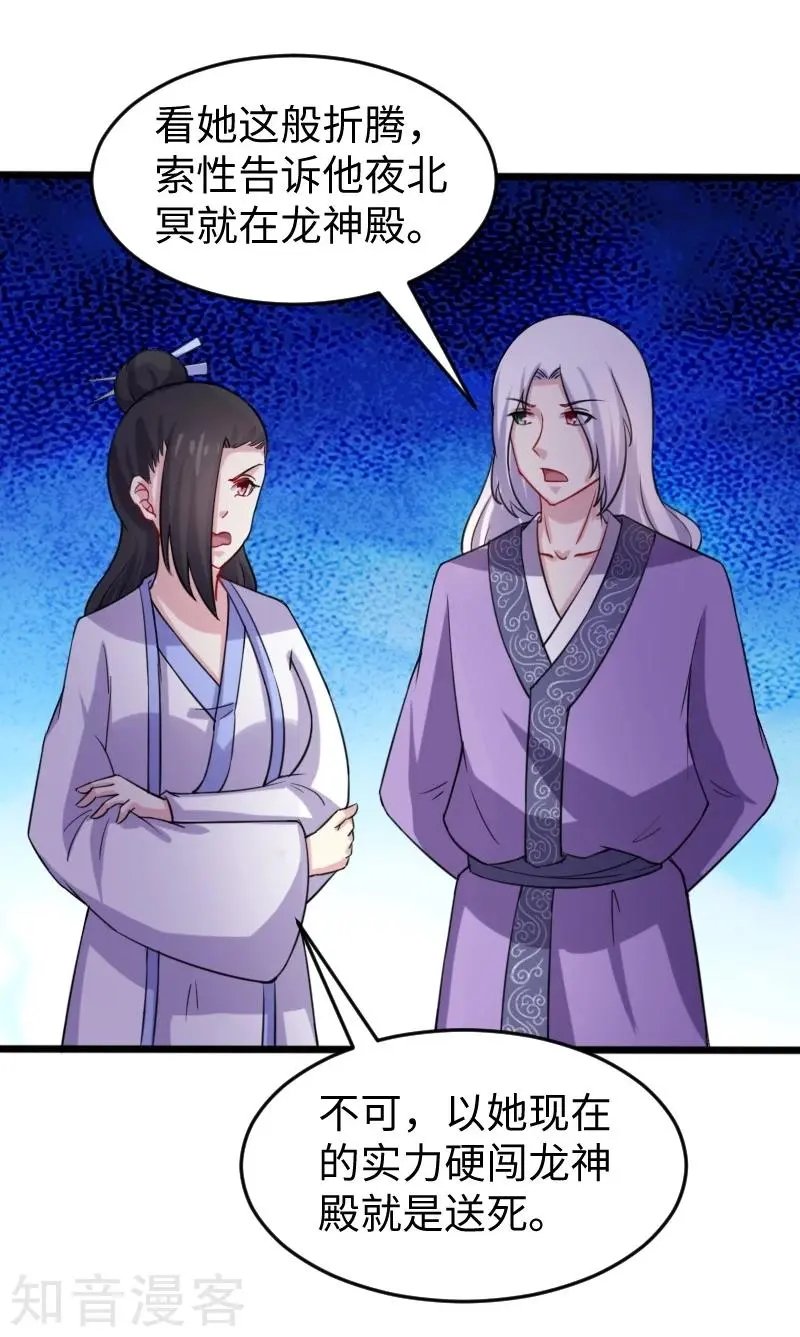 第206话 苏妮的挑战
