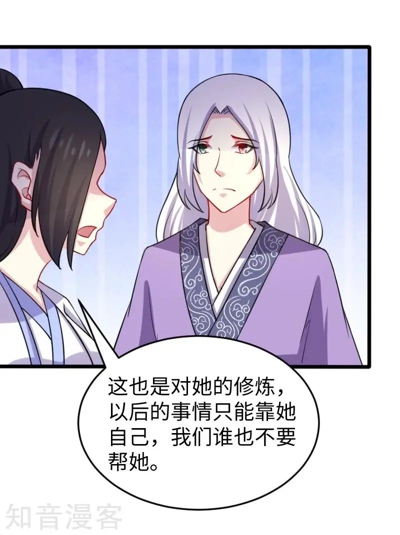 第206话 苏妮的挑战