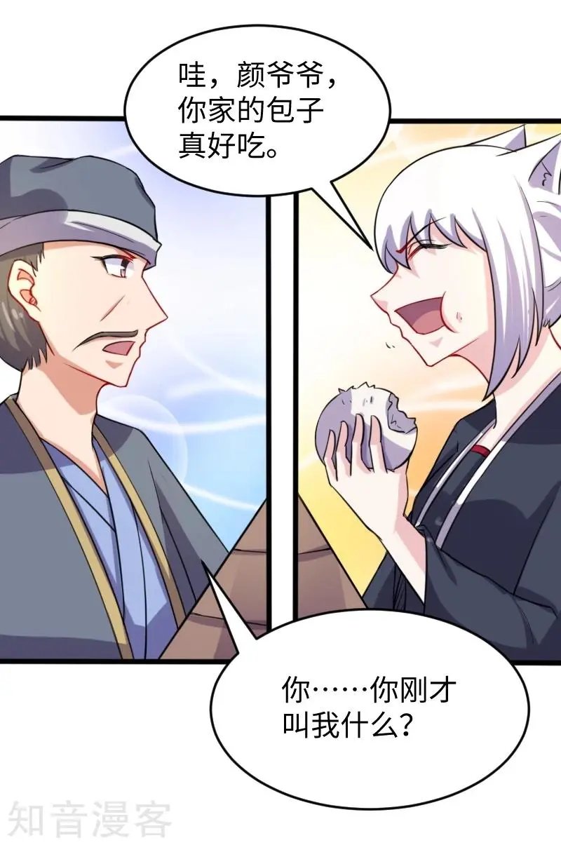 第206话 苏妮的挑战