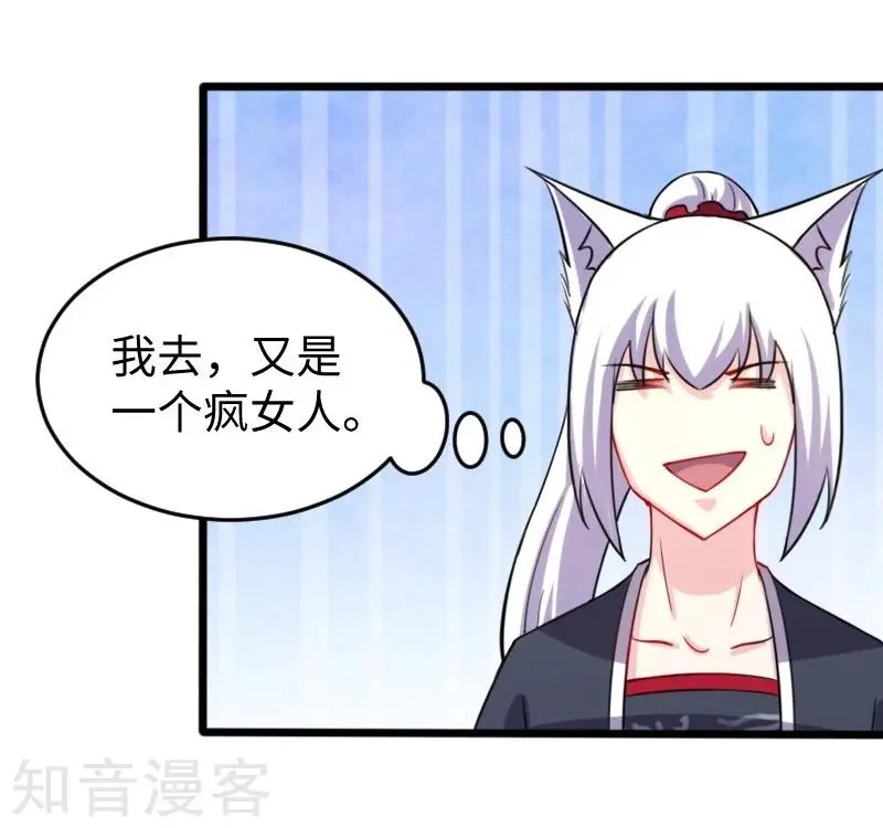 第206话 苏妮的挑战