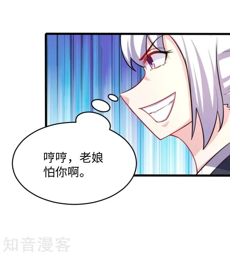 第206话 苏妮的挑战