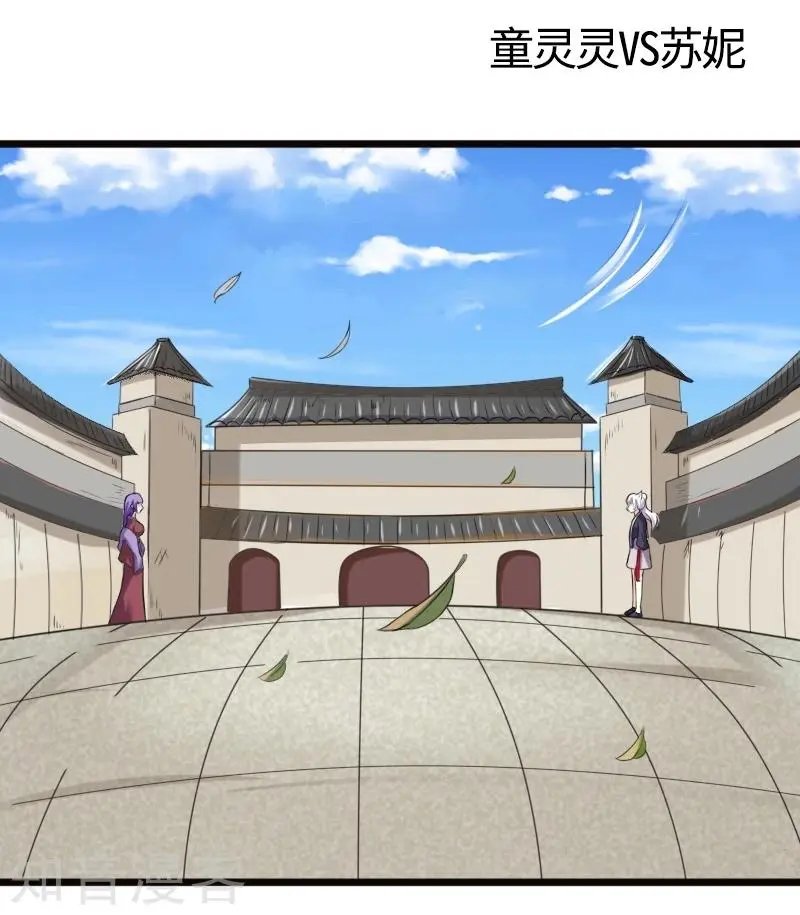 第207话 童灵灵VS苏妮