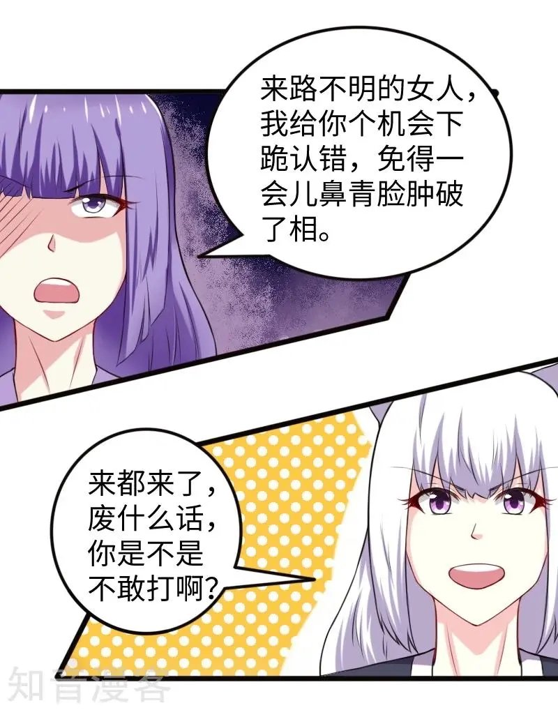 第207话 童灵灵VS苏妮