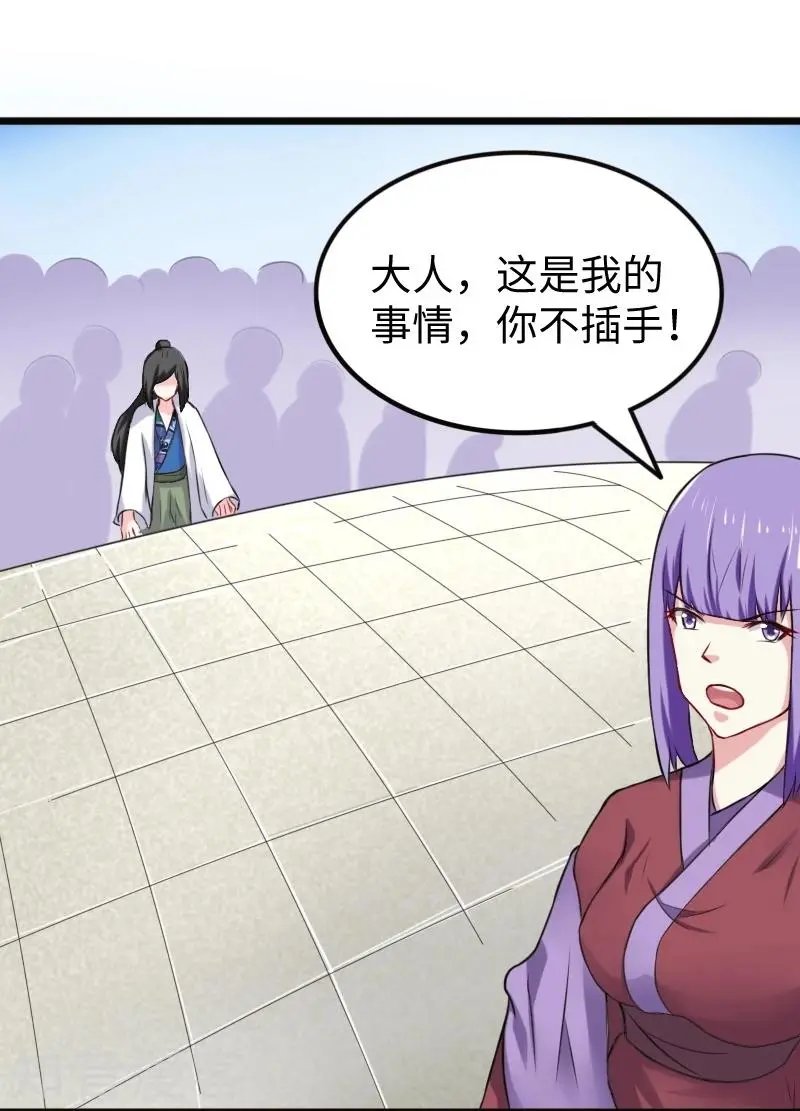 第207话 童灵灵VS苏妮