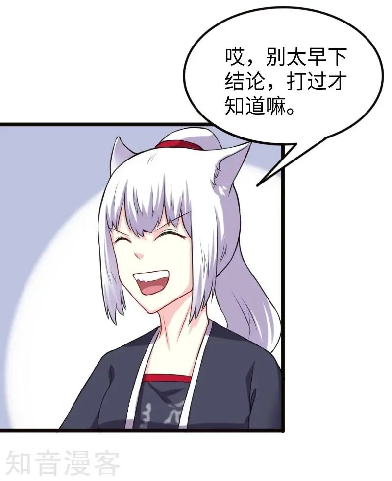 第207话 童灵灵VS苏妮