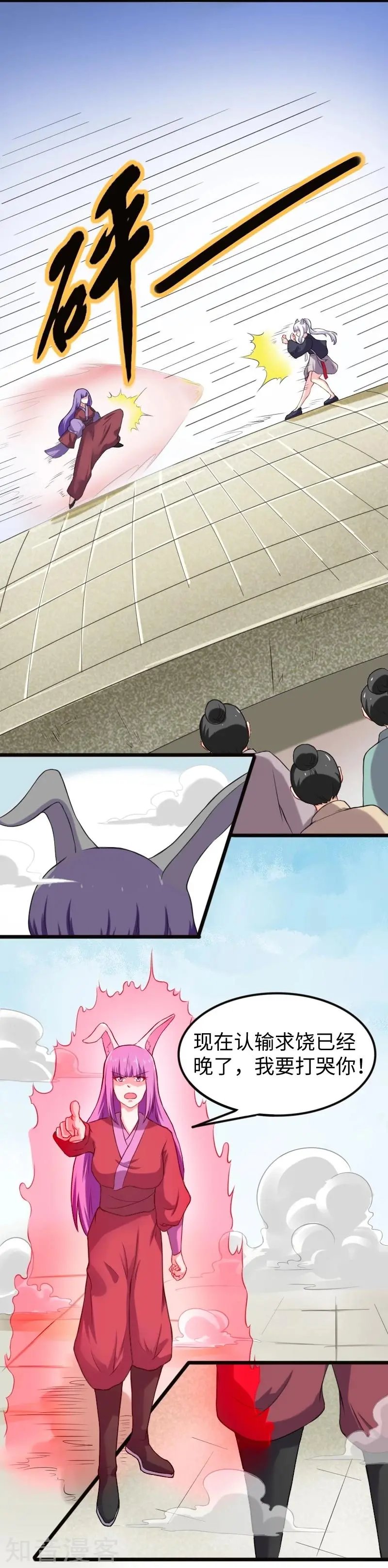 第207话 童灵灵VS苏妮