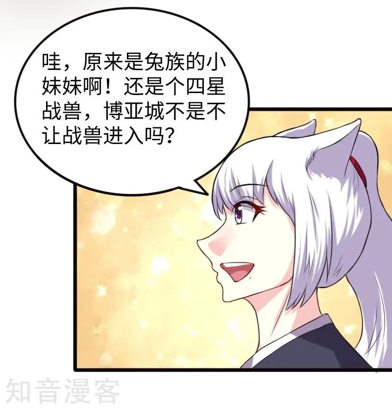 第207话 童灵灵VS苏妮
