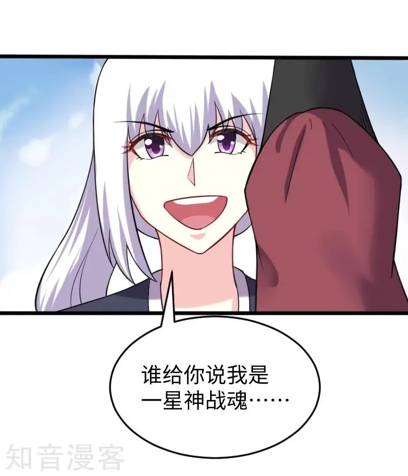 第207话 童灵灵VS苏妮