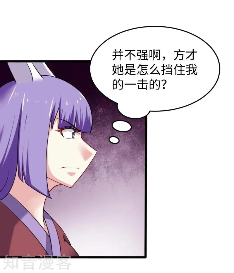 第207话 童灵灵VS苏妮
