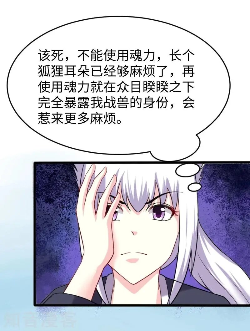 第207话 童灵灵VS苏妮