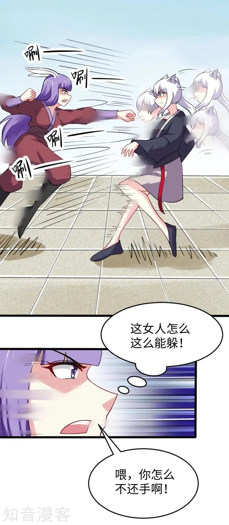 第207话 童灵灵VS苏妮