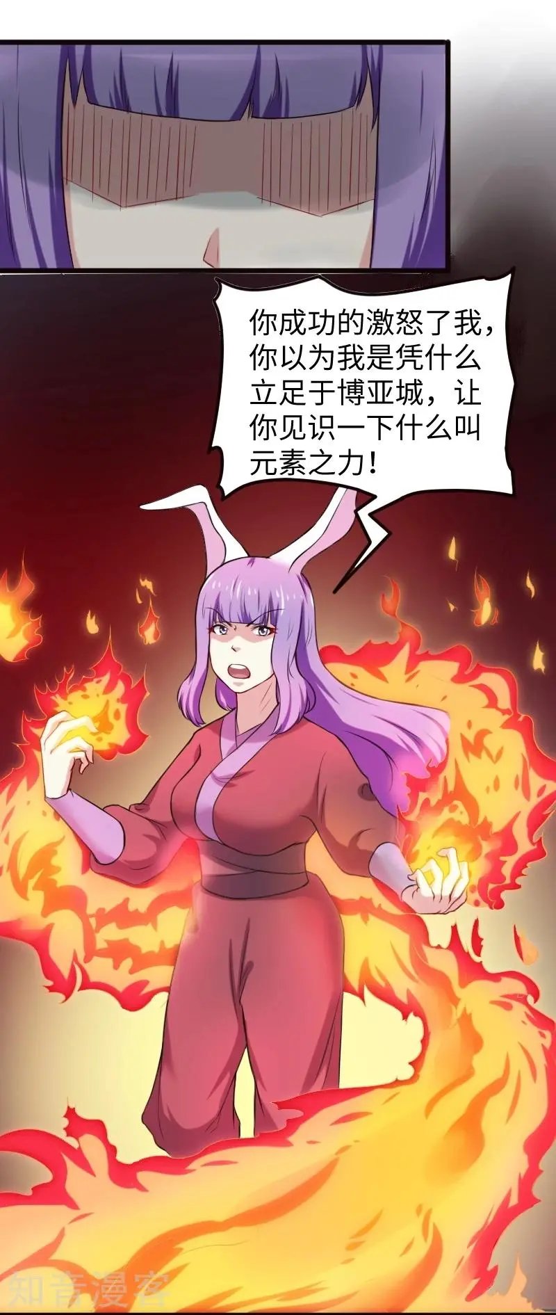 第207话 童灵灵VS苏妮