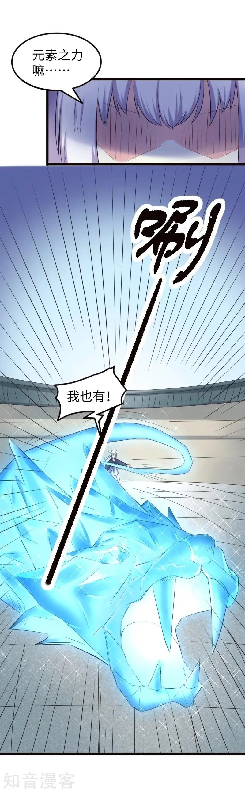第207话 童灵灵VS苏妮