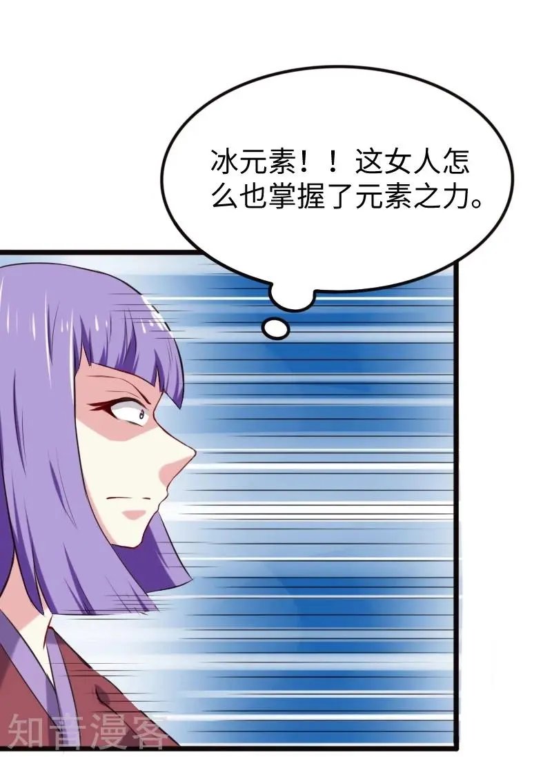 第207话 童灵灵VS苏妮