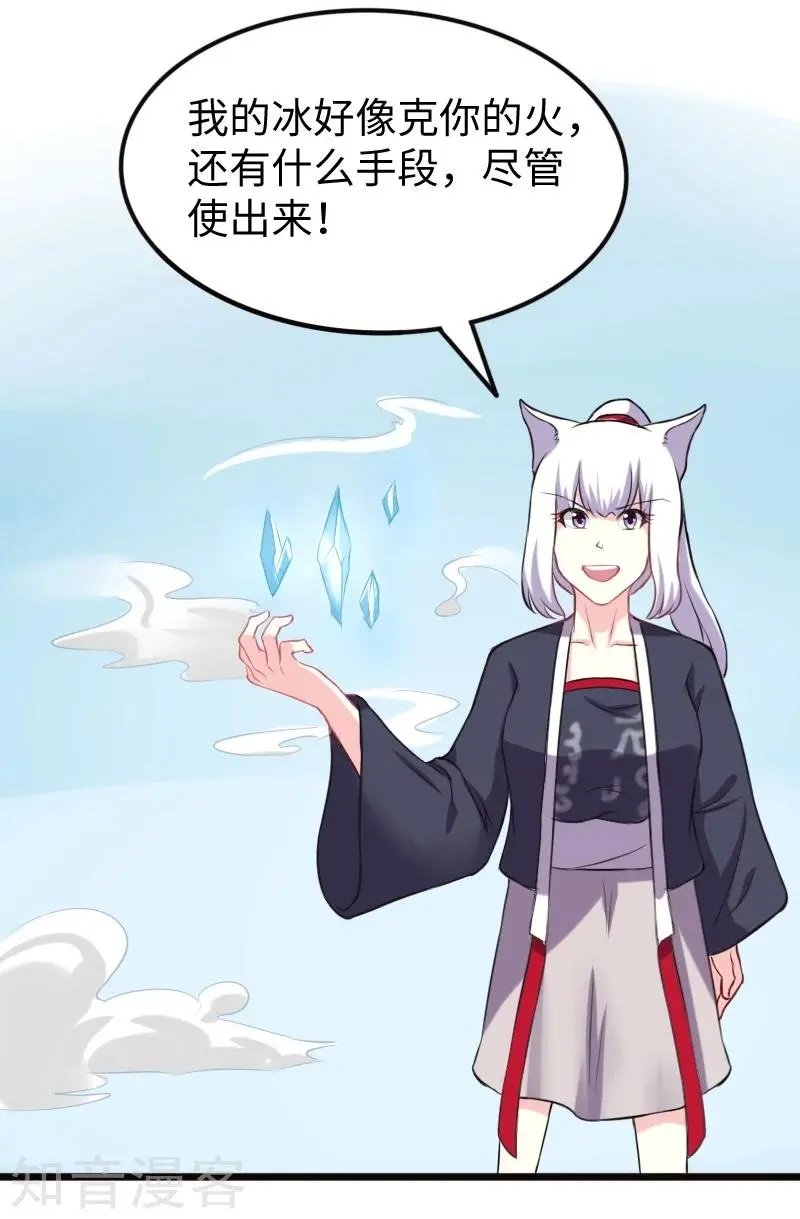 第207话 童灵灵VS苏妮