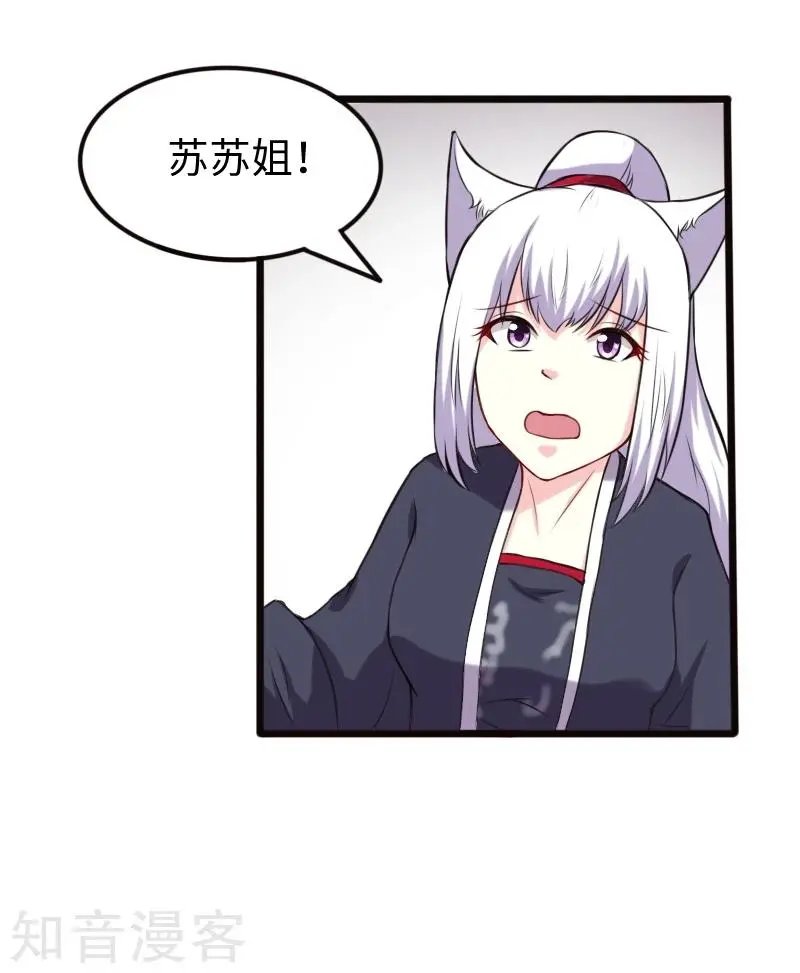 第207话 童灵灵VS苏妮