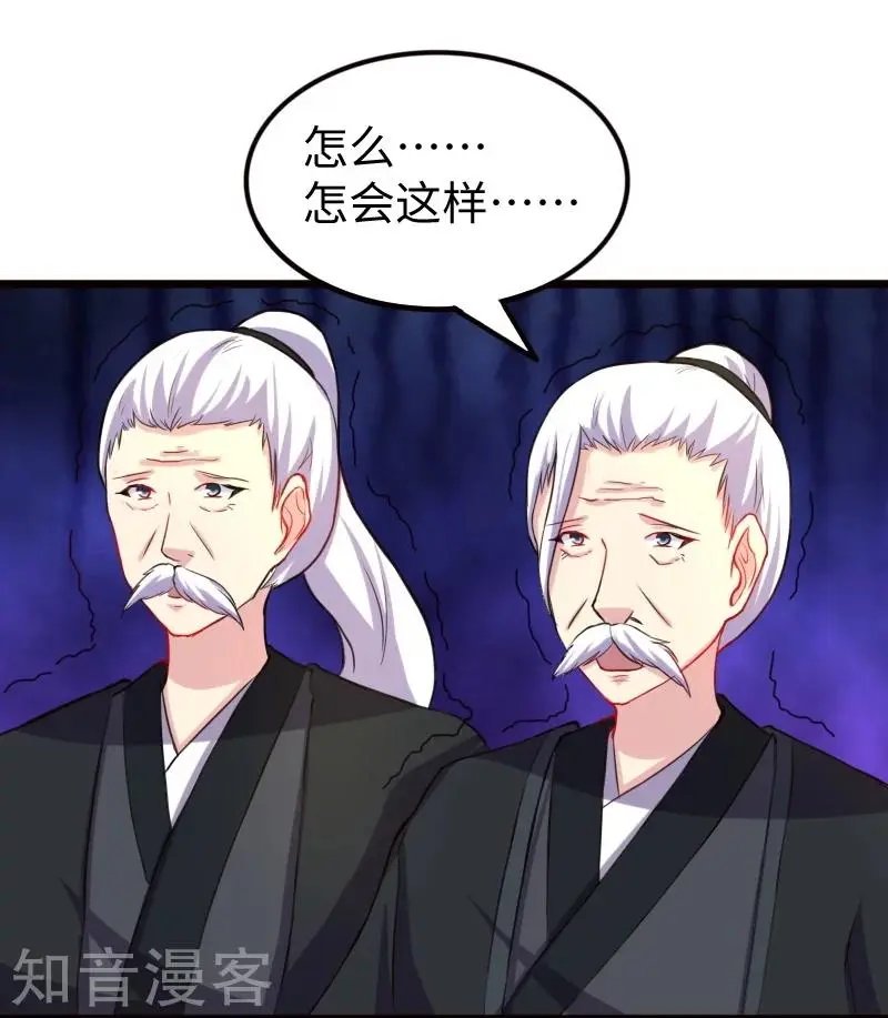 第209话 惹大祸了