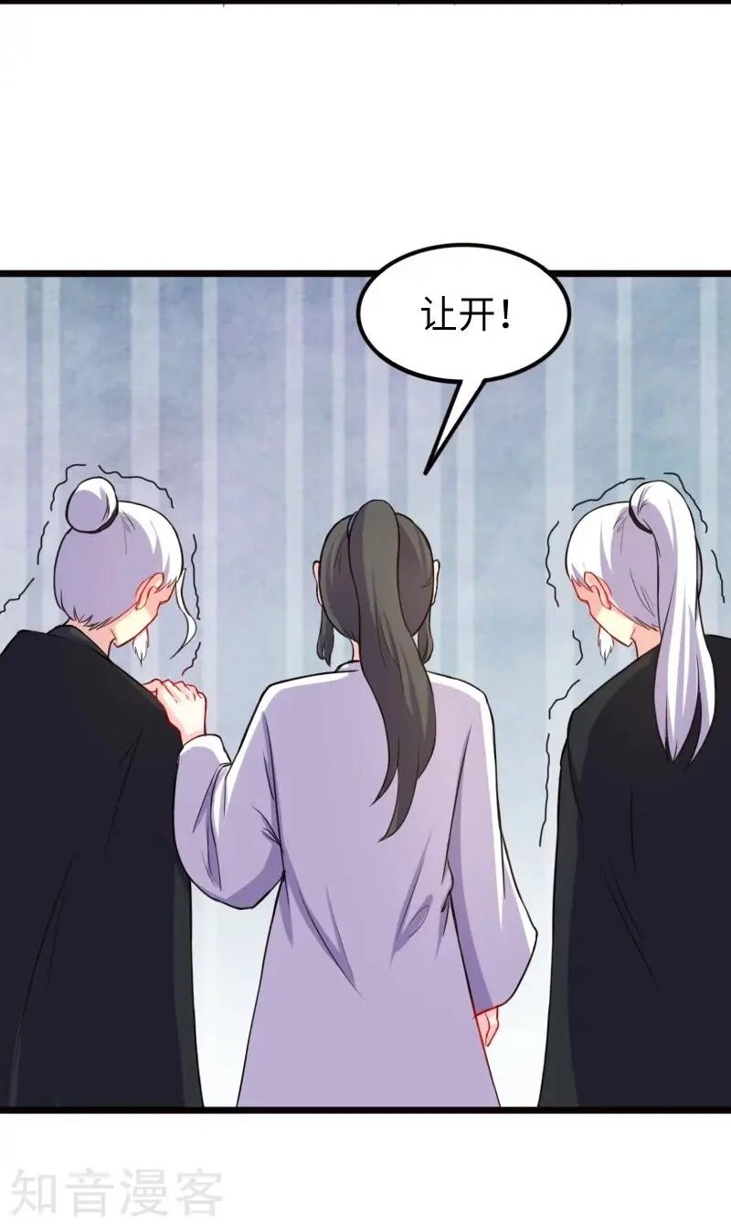 第209话 惹大祸了