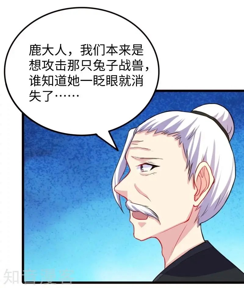 第209话 惹大祸了