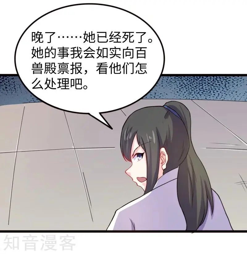 第209话 惹大祸了