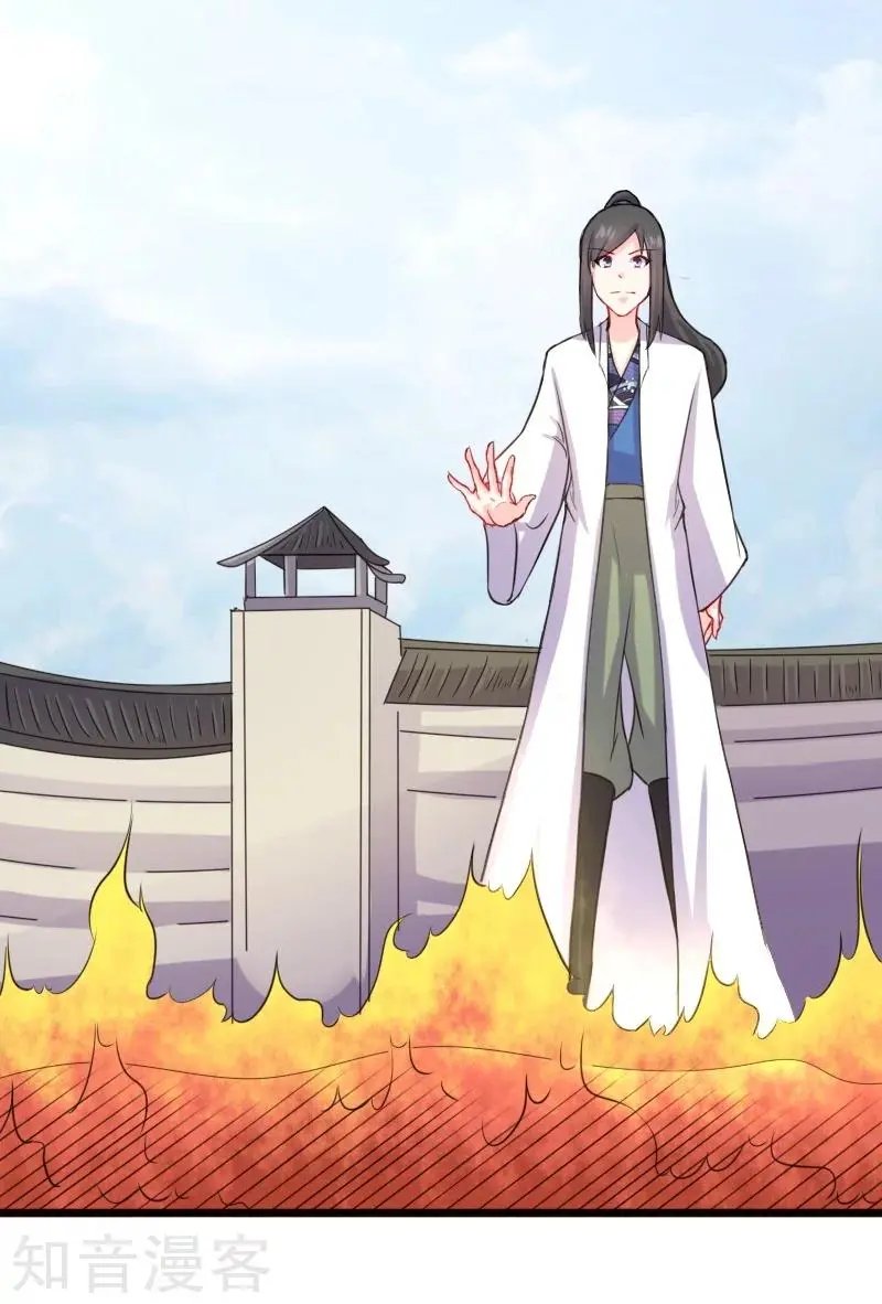 第209话 惹大祸了