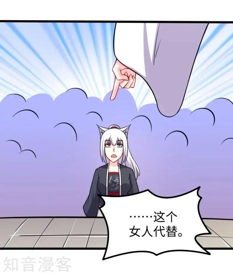 第209话 惹大祸了