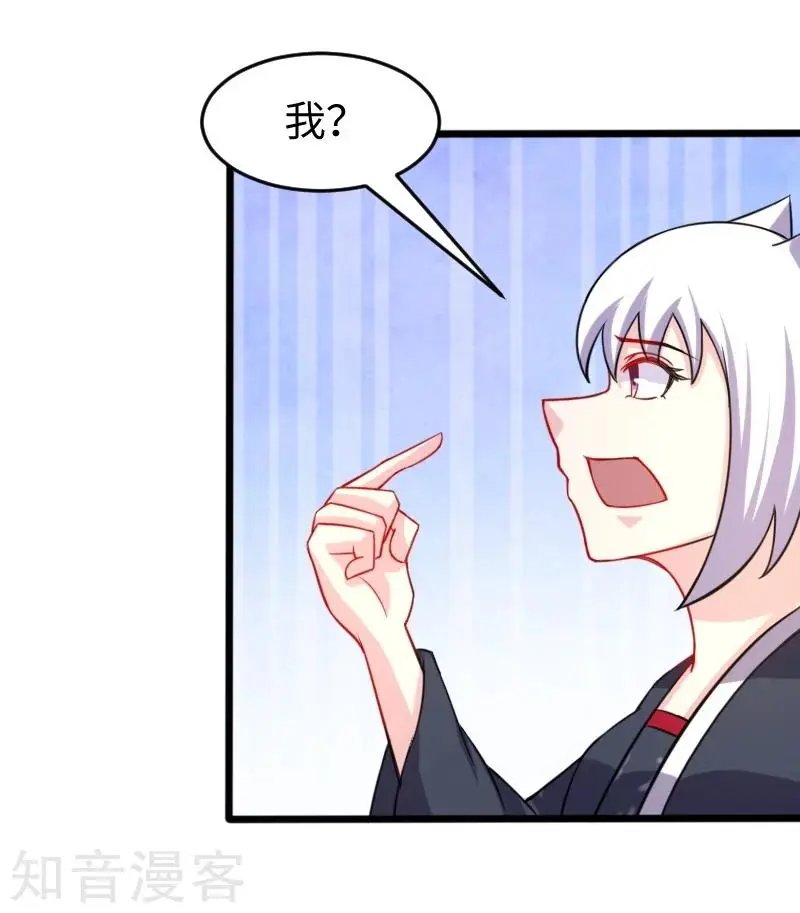 第209话 惹大祸了